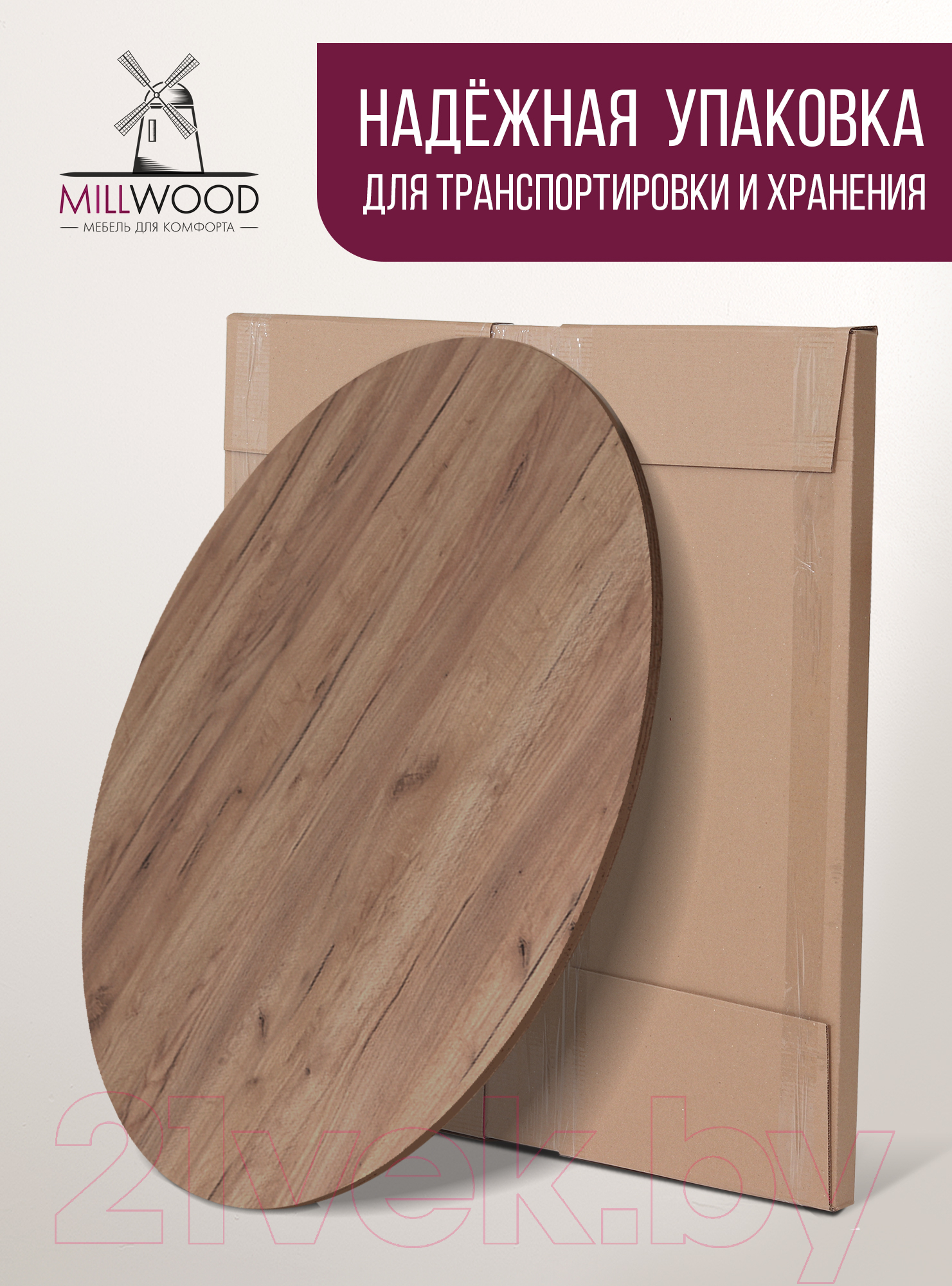 Столешница для стола Millwood D100x18