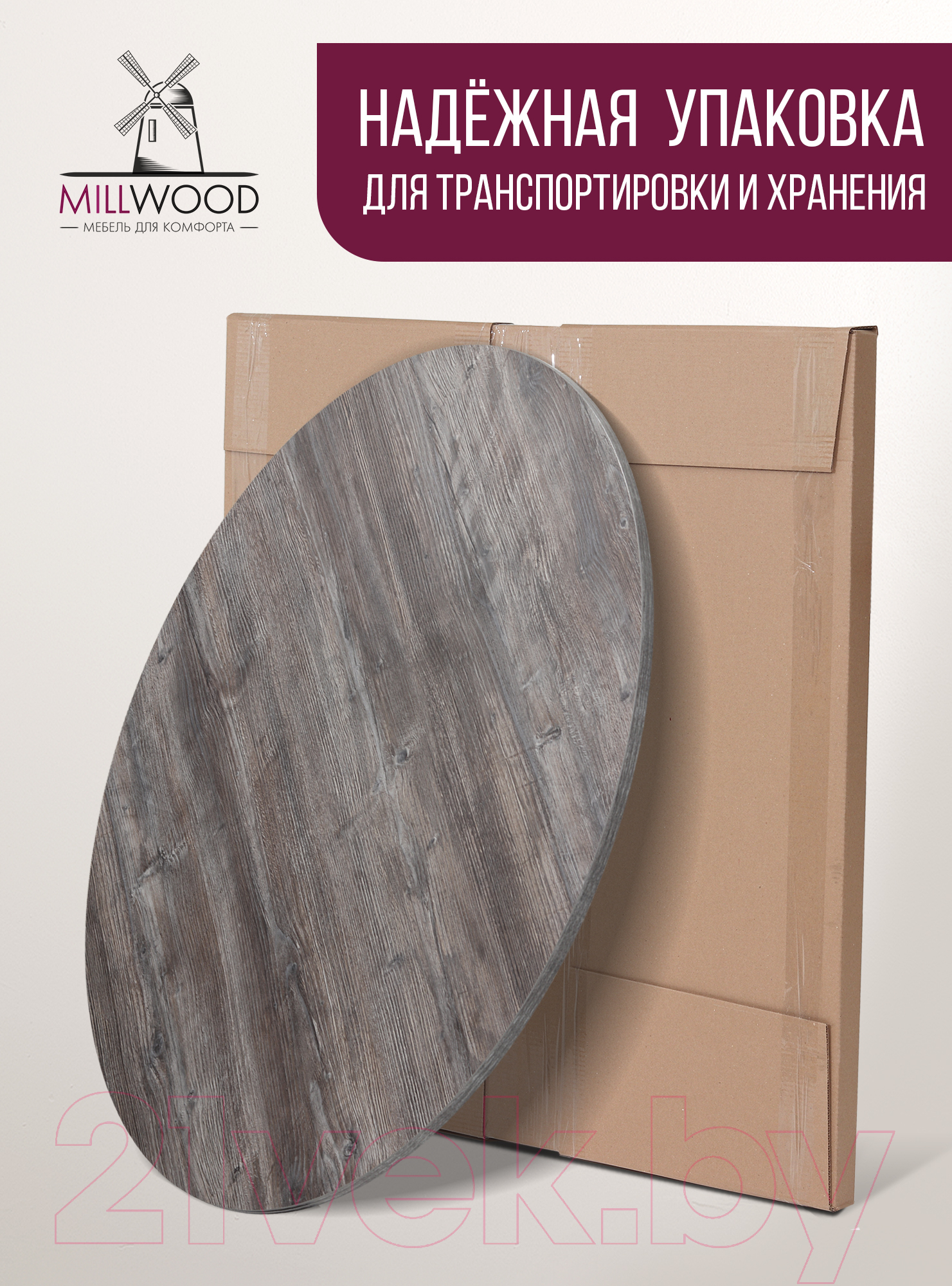 Столешница для стола Millwood D100x18