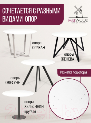 Столешница для стола Millwood D120x18 (белый)