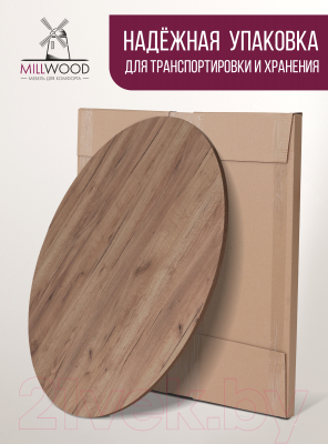 Столешница для стола Millwood D120x18 (дуб табачный Craft)