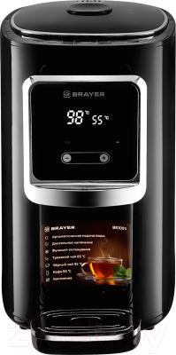 Термопот Brayer BR1095