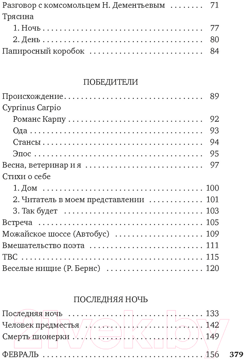 Художественная книга Азбука С громадными звездами наедине... (Багрицкий Э.) — фото 3