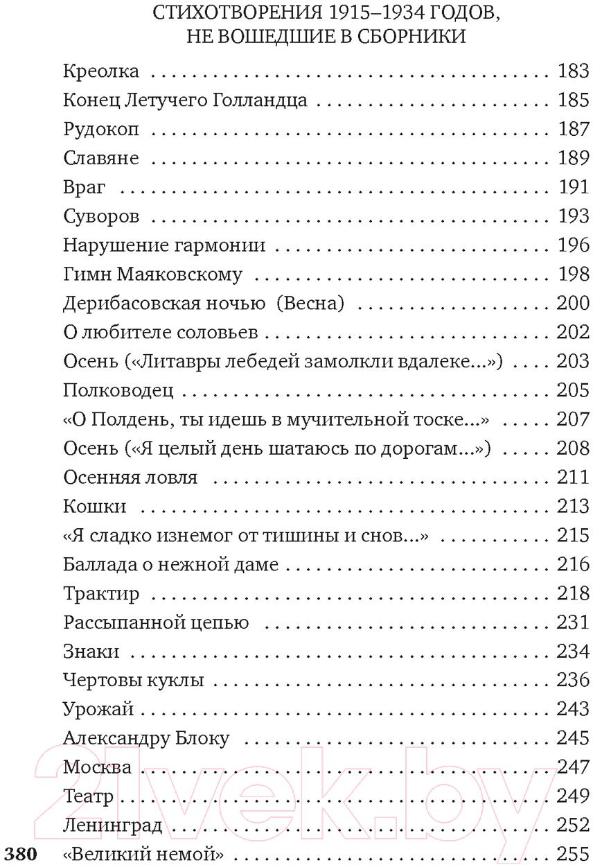 Художественная книга Азбука С громадными звездами наедине... (Багрицкий Э.) — фото 4