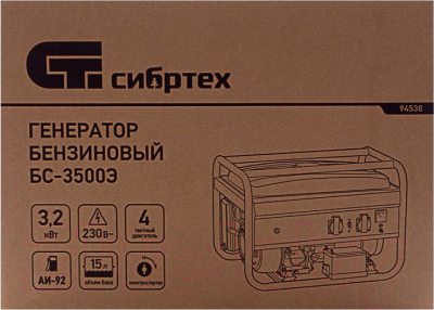 Изображение товара Бензиновый генератор СибрТех БС-3500Э (94538)
