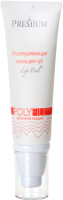 

Скраб для губ PREMIUM, Отшелушивающая Lip Peel