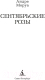 Миниатюра изображения товара Художественная книга Азбука Сентябрьские розы (2023) (Моруа А.)
