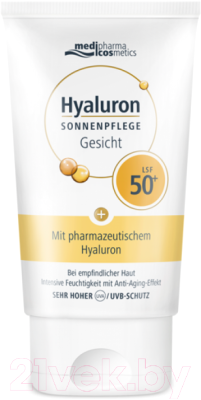 Крем солнцезащитный Medipharma Cosmetics SРF50 (50мл)