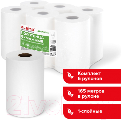 Бумажные полотенца Laima Advanced / 126098