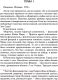 Миниатюра изображения товара Художественная книга АСТ Пески времени (Шелдон С.)