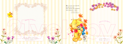 Изображение товара Альбом малыша АСТ Первый год нашего малыша / 9785171135898 (Карганова Е.Г.)