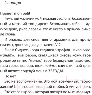 Книга АСТ Голубое сало. Эксклюзивная новая классика (Сорокин В.Г.)