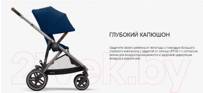 Детская прогулочная коляска Cybex Gazelle S TPE с корзиной и дождевиком (Soho Grey)