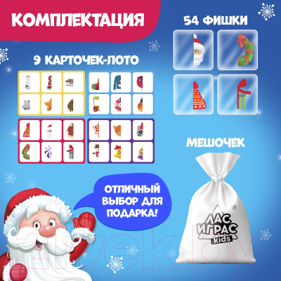 Настольная игра Лас Играс Умное лото. Новогодние половинки. kids / 4916117