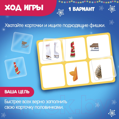 Настольная игра Лас Играс Умное лото. Новогодние половинки. kids / 4916117