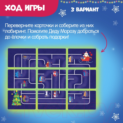 Настольная игра Лас Играс Умное лото. Новогодние половинки. kids / 4916117