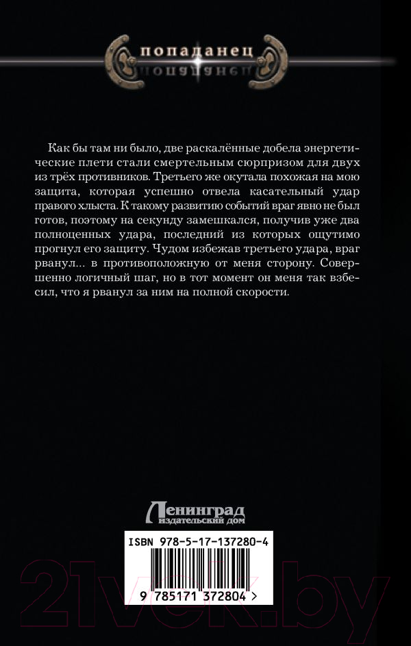 Художественная книга АСТ Одиночка (Шаров К.) — фото 2