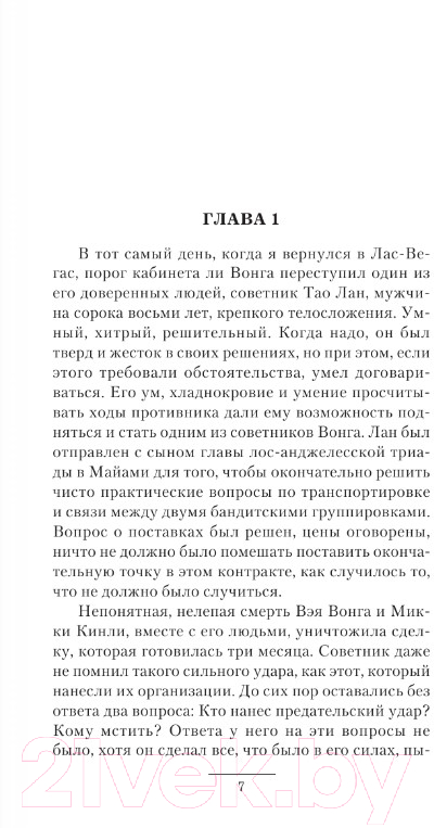 Художественная книга АСТ Профессионал. Один в поле воин (Тюрин В.И.) — фото 2