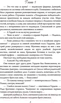 Книга АСТ Реквием по любви (Сладкова Л.)