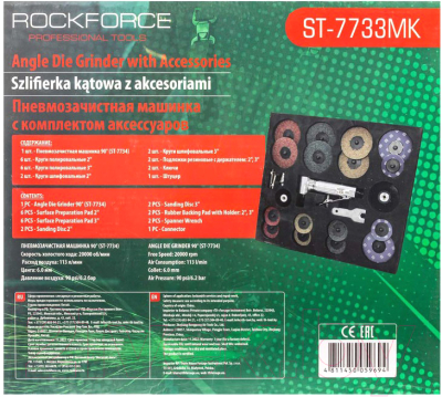 Пневмошлифмашина RockForce RF-ST-7733MK (с комплектом аксессуаров)