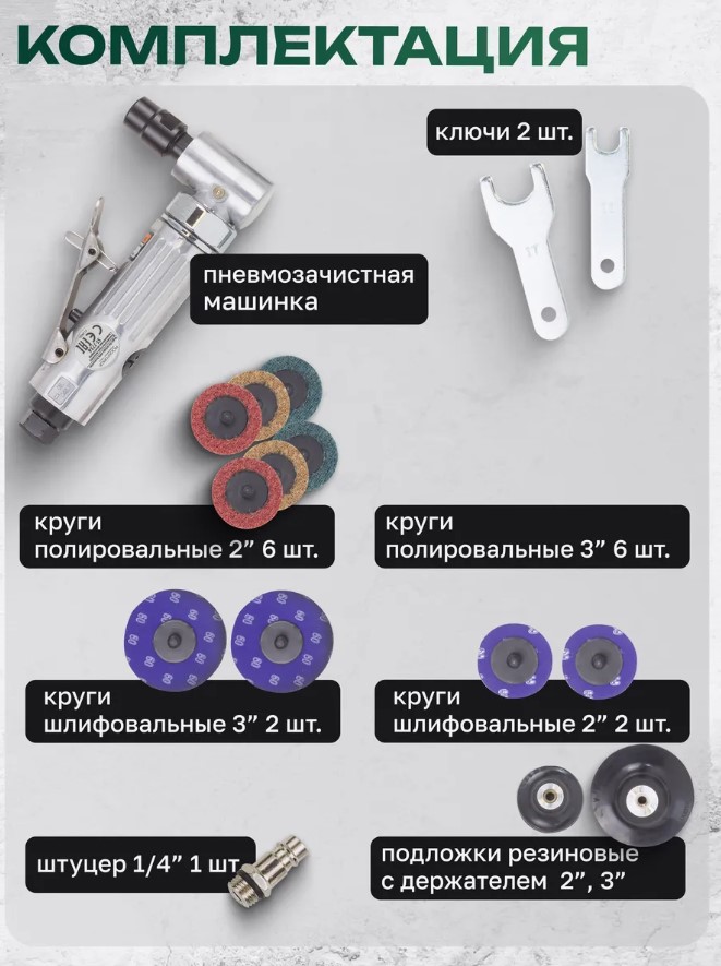 Пневмошлифмашина RockForce RF-ST-7733MK (52022 с комплектом аксессуаров) — фото 8