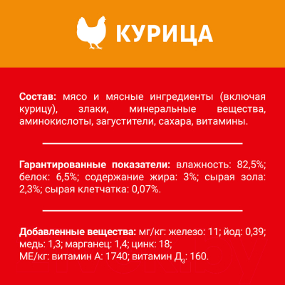 Влажный корм для собак Дарлинг Курица в подливе (75г)