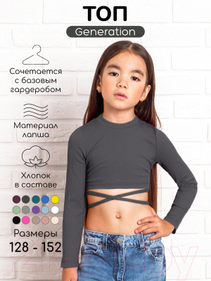 Кофта детская Amarobaby Generation / AB-OD22-GN2702/10-134 (графит, р.134)