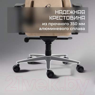 Изображение товара Кресло геймерское Evolution Project A Fabric (бежевый)