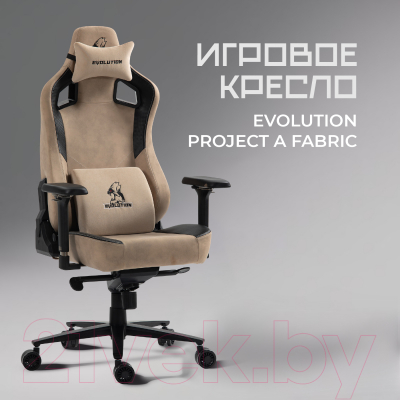 Изображение товара Кресло геймерское Evolution Project A Fabric (бежевый)