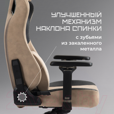 Изображение товара Кресло геймерское Evolution Project A Fabric (бежевый)