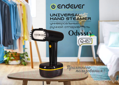 Отпариватель Endever Odyssey Q-457 (черный/желтый)