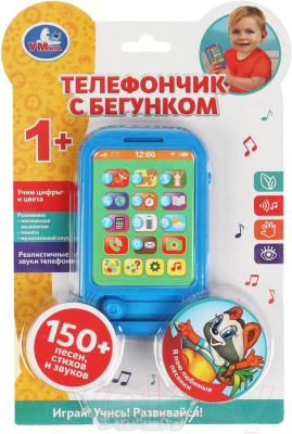 Изображение товара Развивающая игрушка Умка Телефончик с бегунком / HT1045-R1