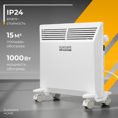 Конвектор Sundays Home Eco SHEC/EM-1000 - 