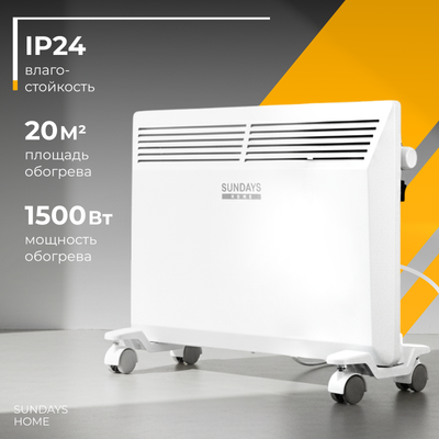 Конвектор Sundays Home Eco SHEC/EM-1500 - 