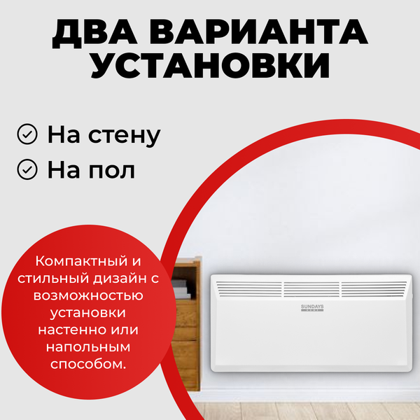 Конвектор Sundays Home Eco SHEC/EM-2000