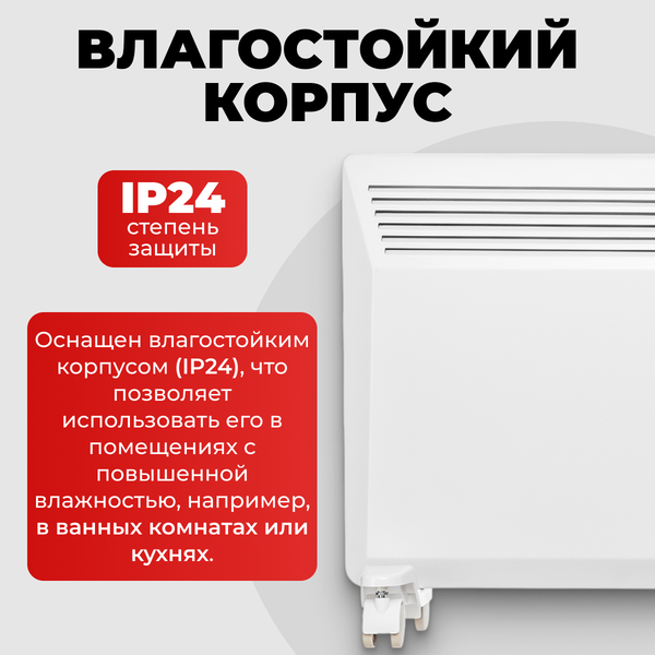 Конвектор Sundays Home Eco SHEC/EM-2000