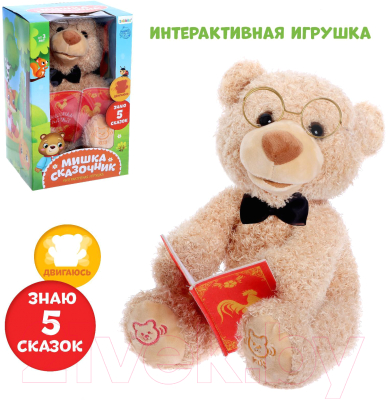 Интерактивная игрушка Zabiaka Мишка-сказочник CL1692 / 5296436