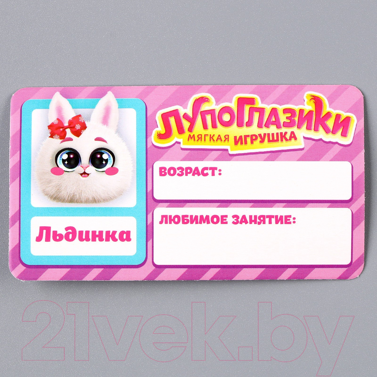Мягкая игрушка Happy Valley Лупоглазики Льдинка / 7725988 — фото 5
