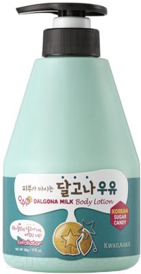 Лосьон для тела Welcos Kwailnara Dalgona Suga Candy Milk Body Lotion (560г)
