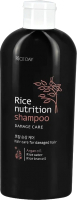 Шампунь для волос Lion Rice Nutrution Shampoo Damage Care (200мл) - 