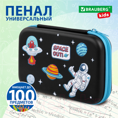 Пенал Brauberg Kids. Space Out / 271556