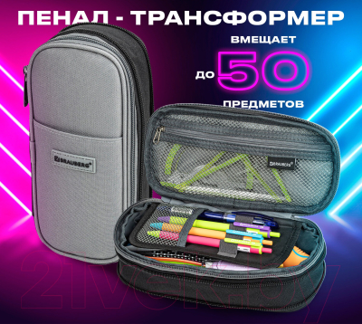 Изображение товара Пенал Brauberg Charcoal Gray / 271561