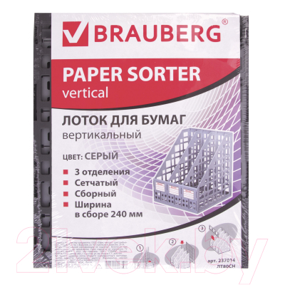 Лоток для бумаг Brauberg Maxi Plus / 237014 (серый)