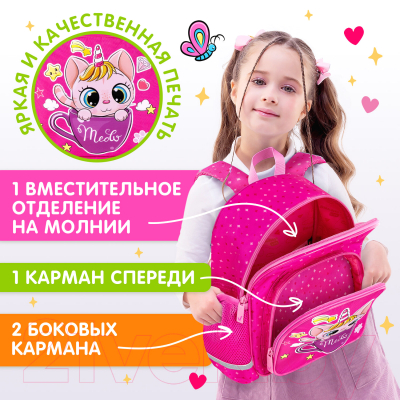 Изображение товара Детский рюкзак Brauberg Kids play. Kittycorn / 271389