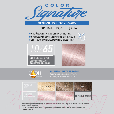 Крем-краска для волос Estel Color Signature 10/65 (сияние сакуры)