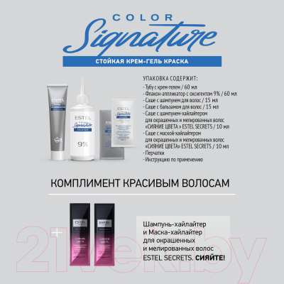 Крем-краска для волос Estel Color Signature 10/65 (сияние сакуры)