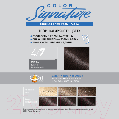 Крем-краска для волос Estel Color Signature 4/7 (мокко)