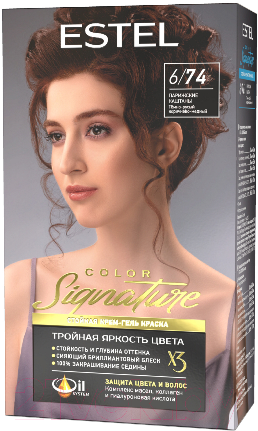 Крем-краска для волос Estel Color Signature 6/74 (парижские каштаны)