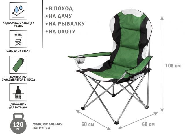 Кресло складное Arizone 42-606001