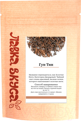 Чай листовой Лавка Вкуса Гун Тин Шу BT-018-40 (40г)