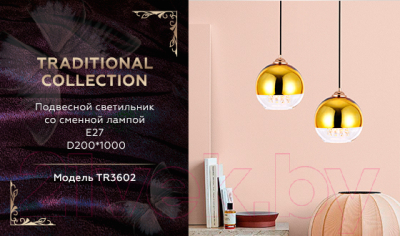 Изображение товара Потолочный светильник Ambrella Traditional / TR3602